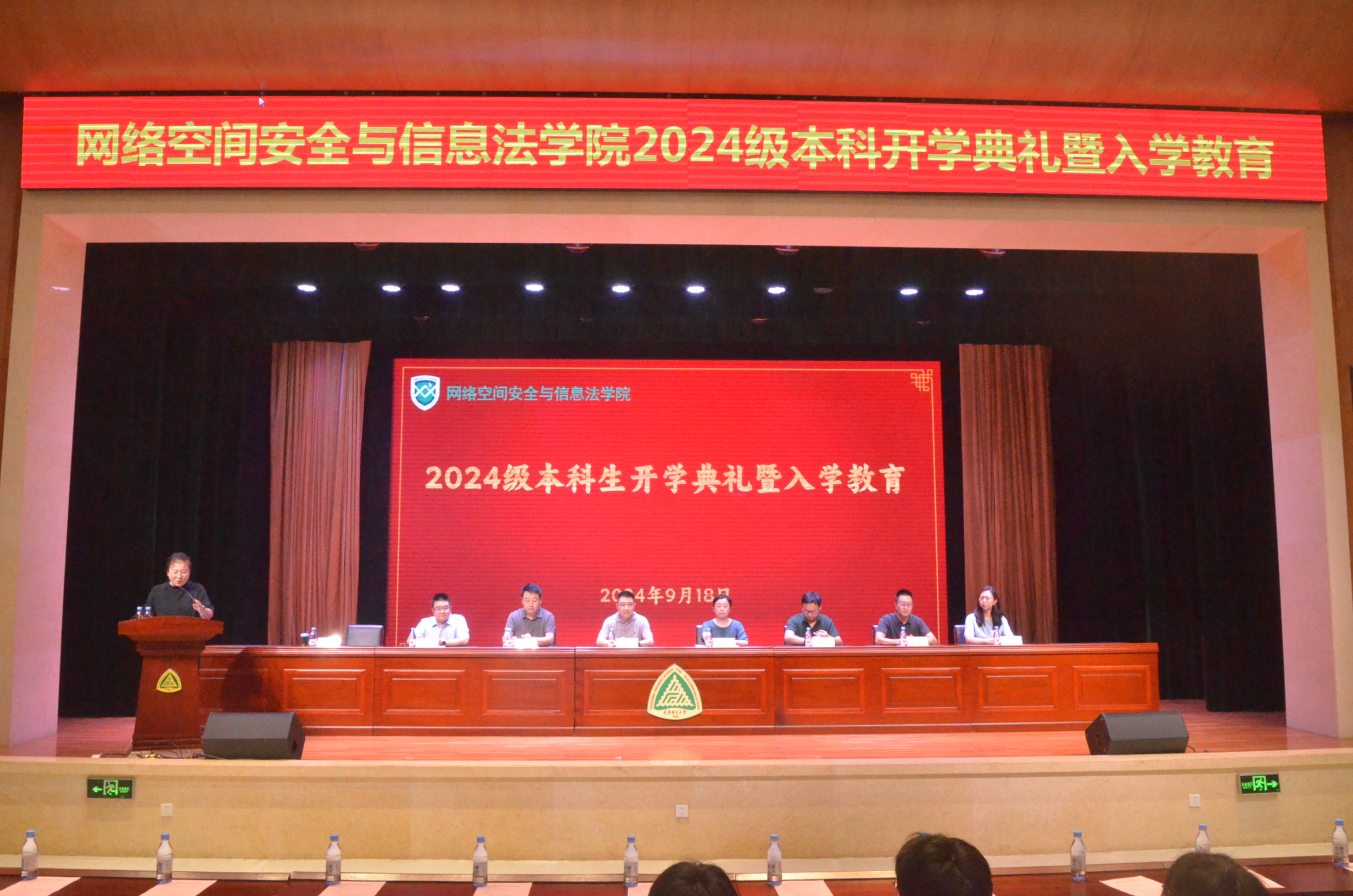 hg1088皇冠welcome举行2024级本科生开学典礼暨入学教育