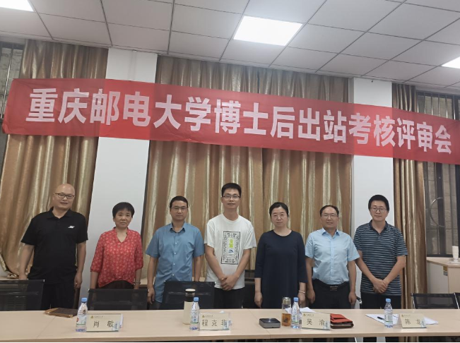 皇冠官网首个在职博士后吴廷伟顺利通过出站考核和中国博士后科学基金项目结题验收